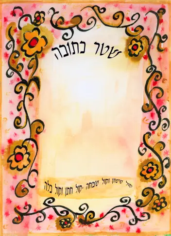 תמונה של קונה כתובות
